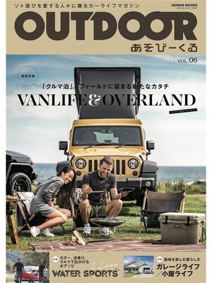 cover image of Outdoor あそびーくる Book, Volume 6